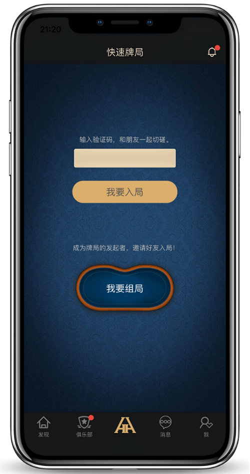 登录与俱乐部界面示意